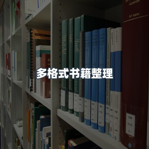 服务优势